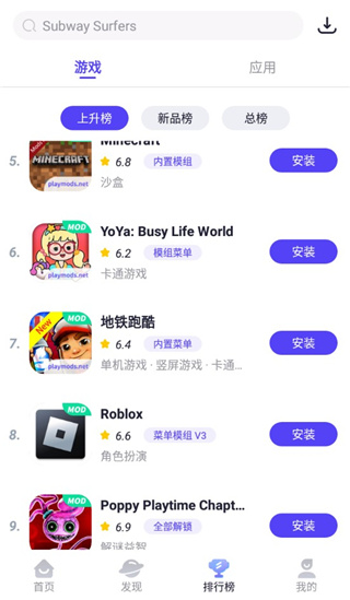 playmods官方版截图3