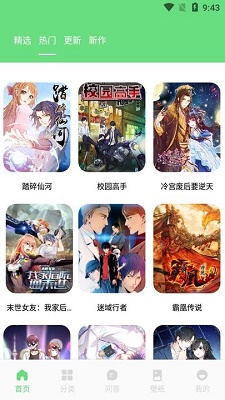 香香腐宅boylove截图4