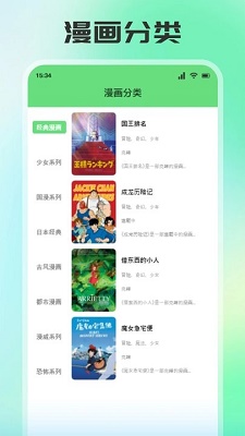 香香腐宅boylove截图1