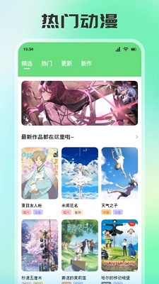 香香腐宅boylove截图3