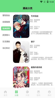 香香腐宅boylove截图2