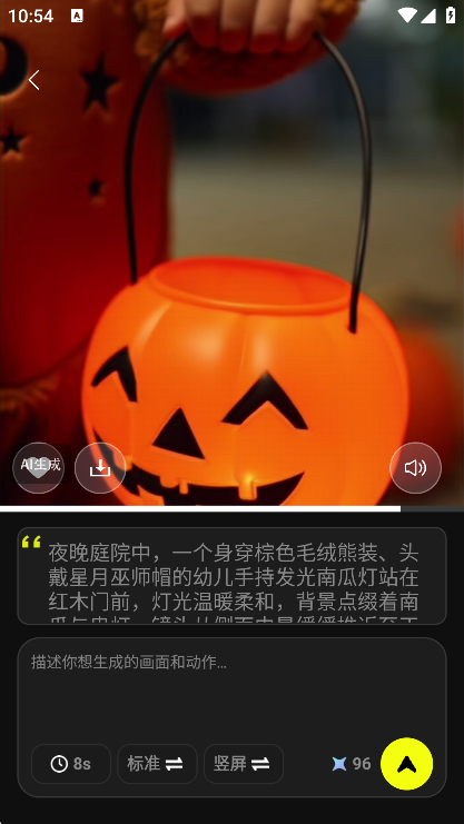 小灯泡AI截图3