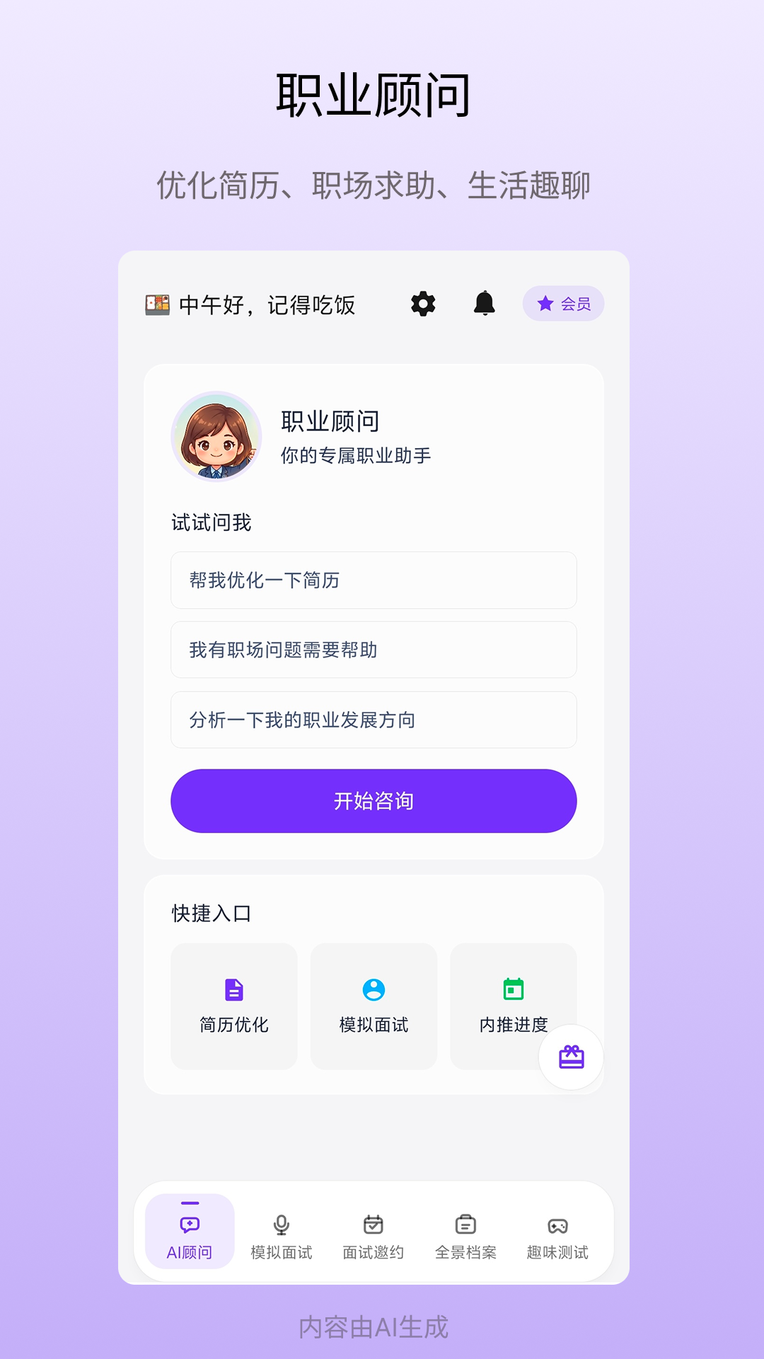 职小航截图1