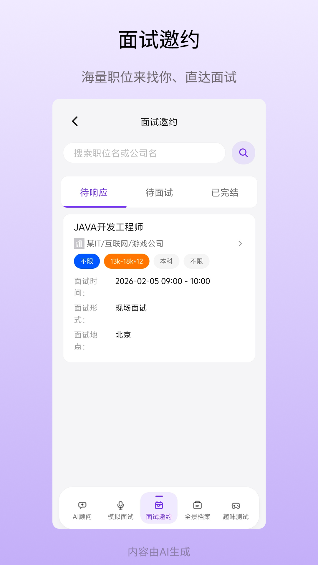 职小航截图2