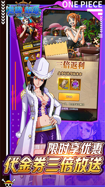 龙腾起源海贼王截图4