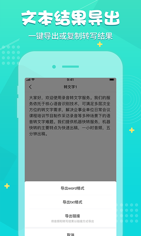 录音神器截图3