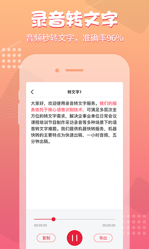 录音神器截图2