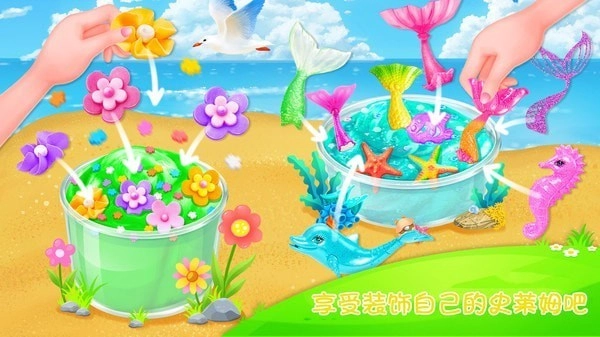夏日蓬松史莱姆(Summer Slime)截图3