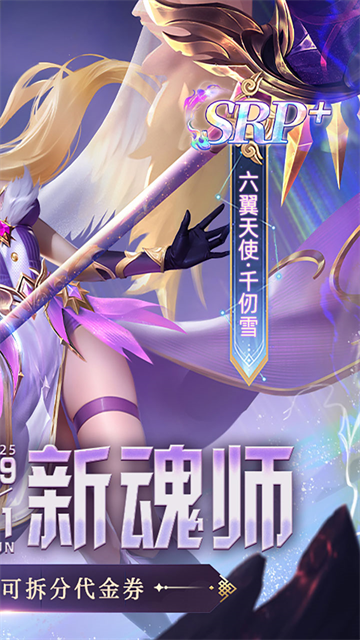 新斗罗大陆gm版截图2