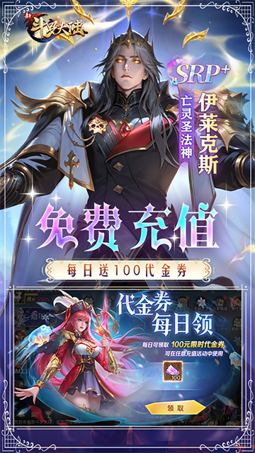 新斗罗大陆gm版截图5