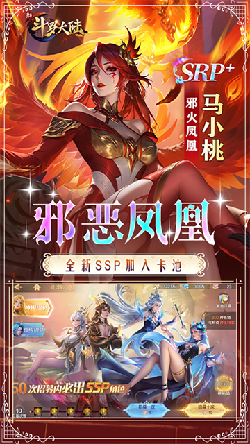 新斗罗大陆gm版截图4