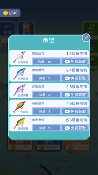 钓鱼模拟器手机版截图1