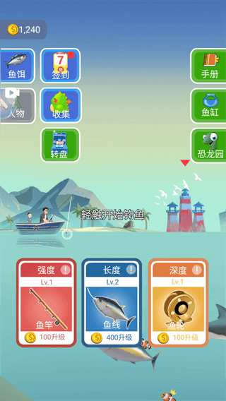 钓鱼模拟器手机版截图2