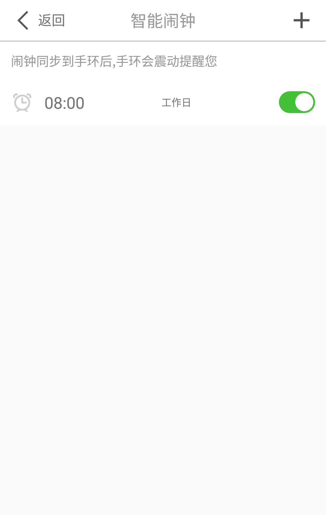 优活手环截图1