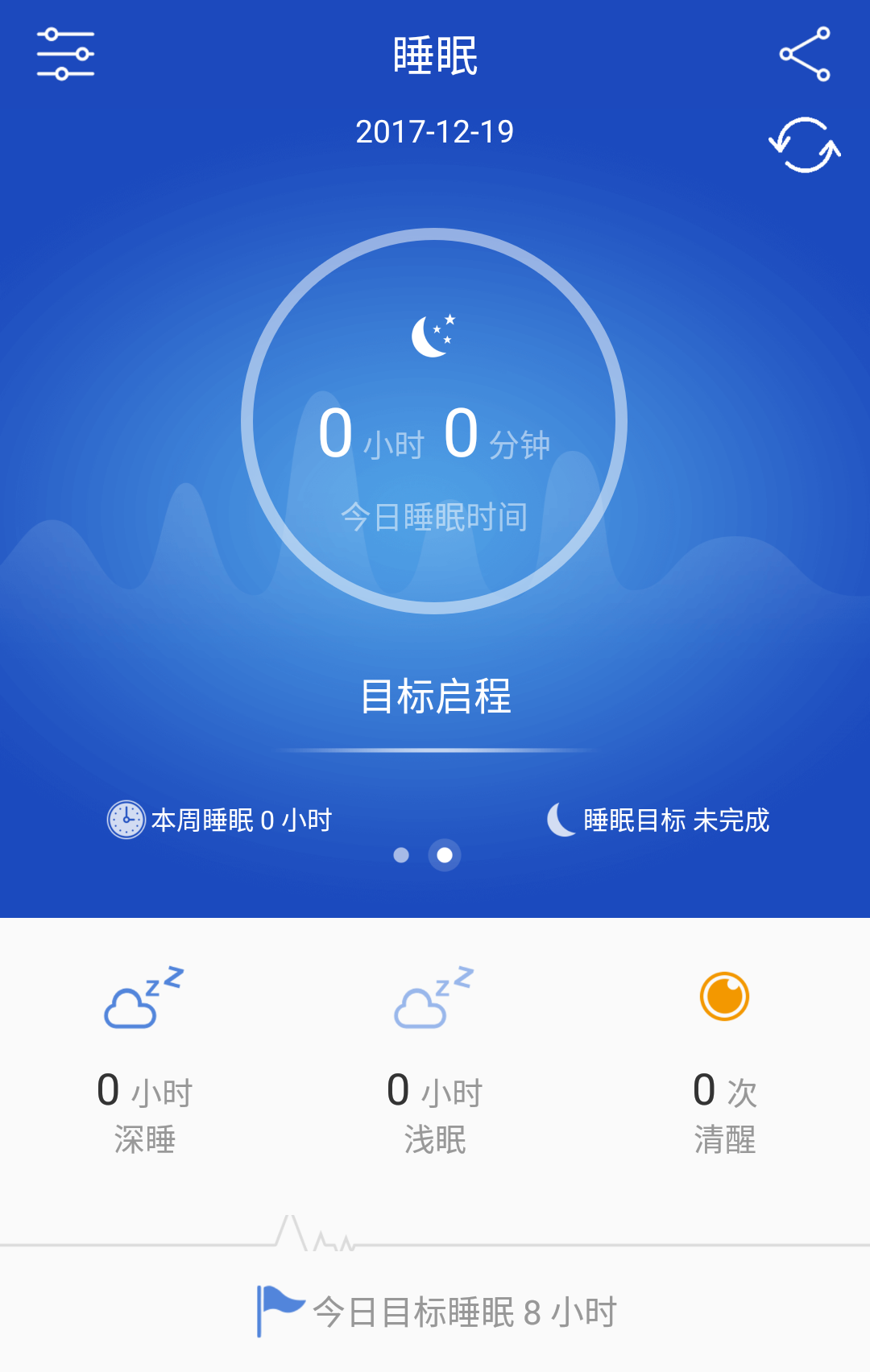 优活手环截图4