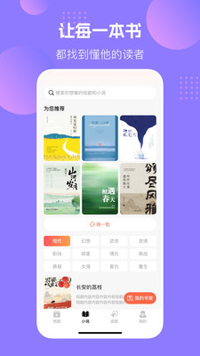 番柿免费漫剧截图2