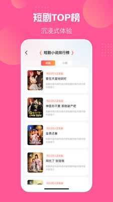 番柿免费漫剧截图1