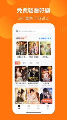 番柿免费漫剧截图3