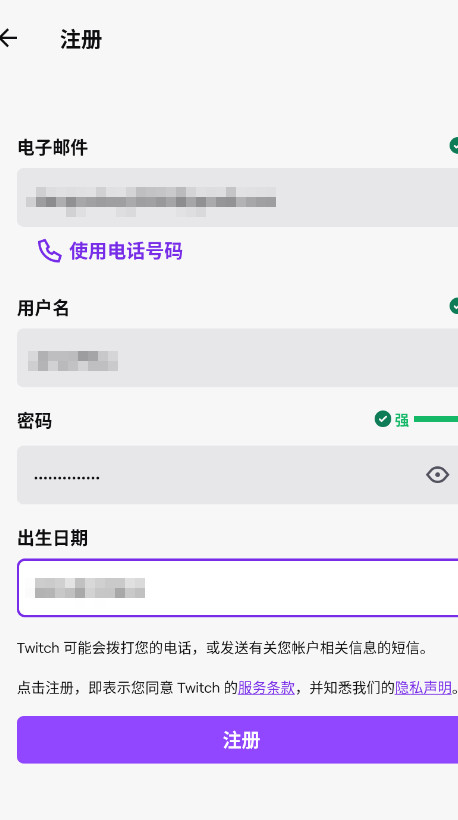 Twitch截图3