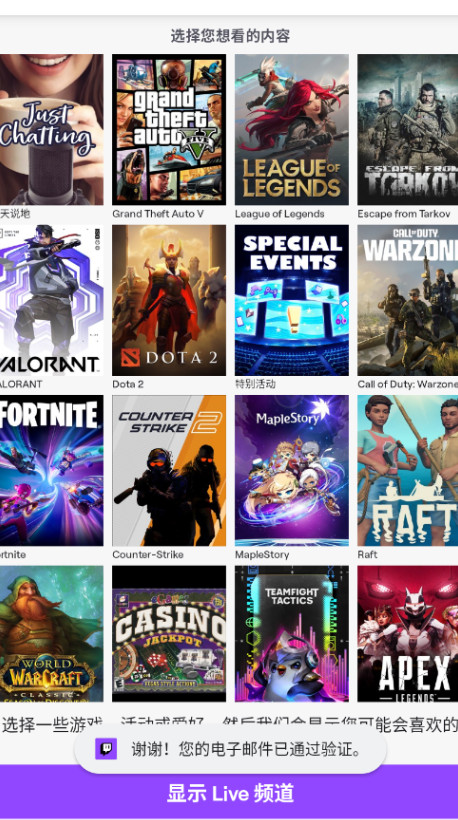 Twitch截图4