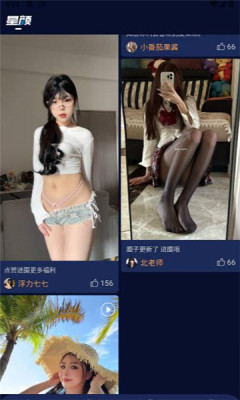 星颜社官方版截图1