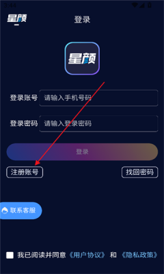 星颜社官方版截图3