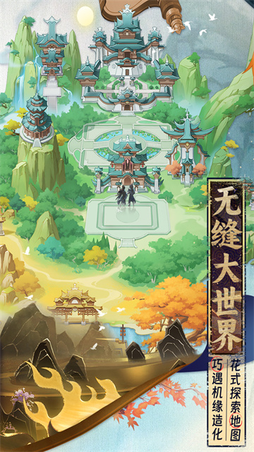 元尊小米版截图1
