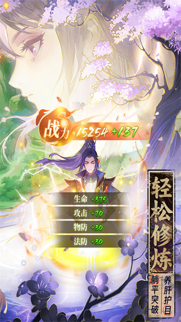 元尊小米版截图3