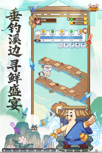 爆炒江湖vivo版截图2