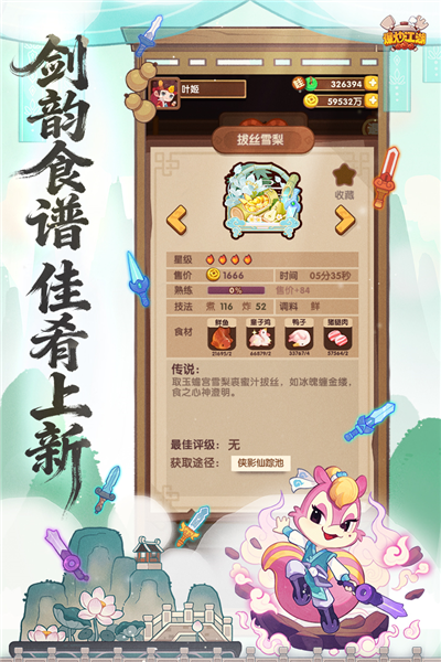 爆炒江湖vivo版截图3
