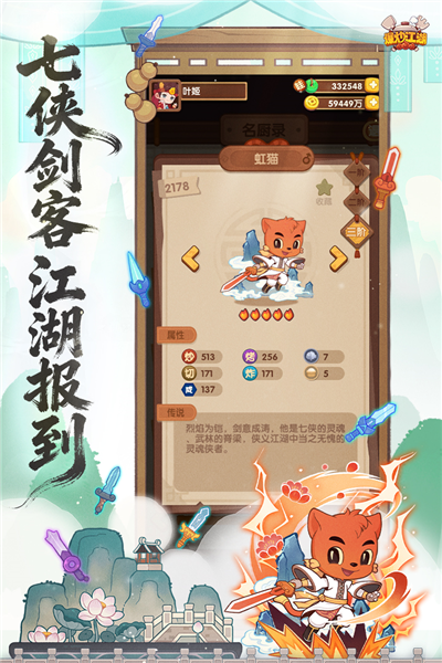爆炒江湖vivo版截图5