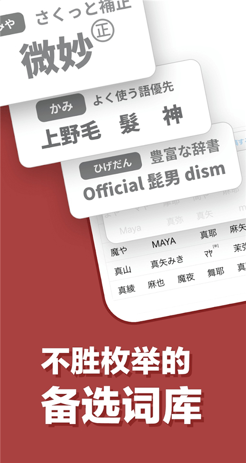 simeji日语输入法手机版截图1