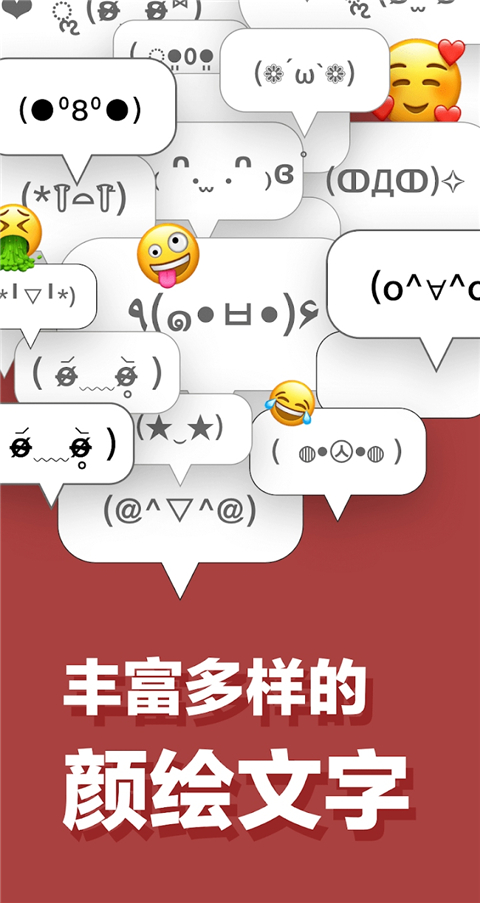 simeji日语输入法手机版截图3
