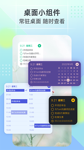 小智ToDo截图4