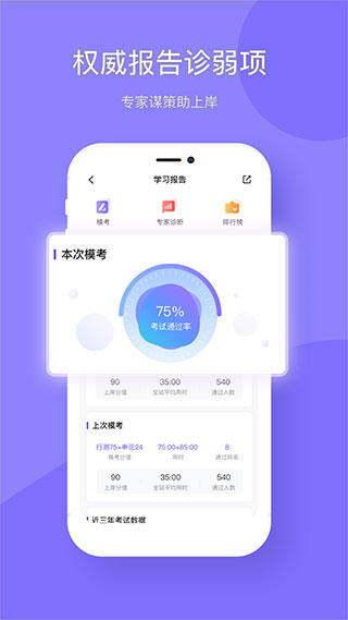 华图教育app官方版截图3