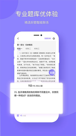 华图教育app官方版截图2