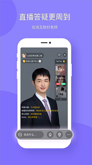 华图教育app官方版截图4