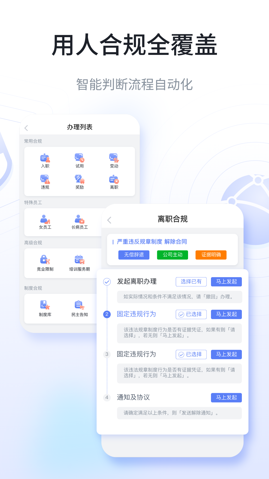 快总监app截图1