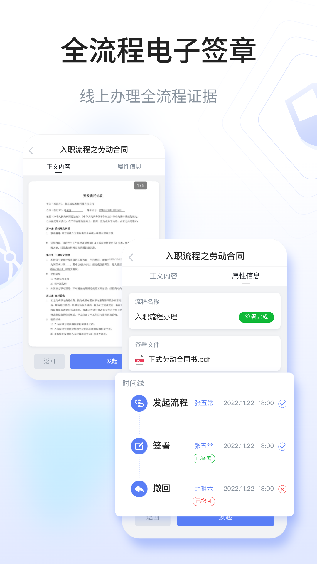 快总监app截图2