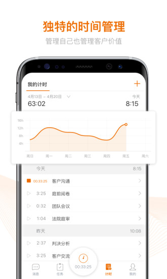 Alpha(智能办案系统)截图2