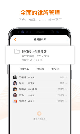 Alpha(智能办案系统)截图5