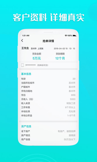 优接单截图2