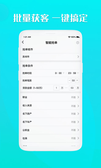 优接单截图3