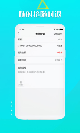 优接单截图4
