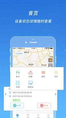 途骏app截图2