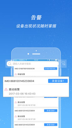 途骏app截图4