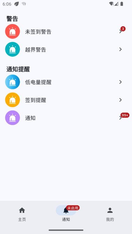 太平洋矫务通app截图2