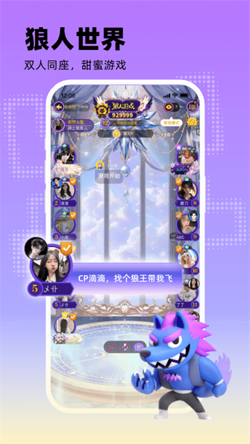 玩吧截图4