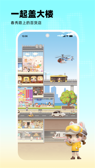 玩吧截图5