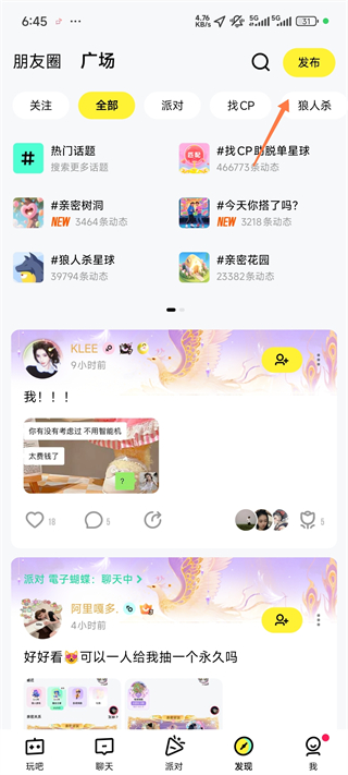 玩吧